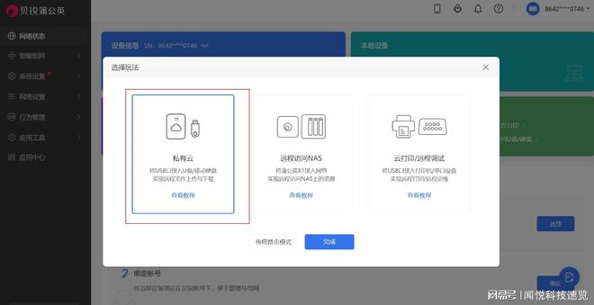 AS4837SaltyFish硅谷VPS路由分析,SaltyFish硅谷VPS路由怎么样