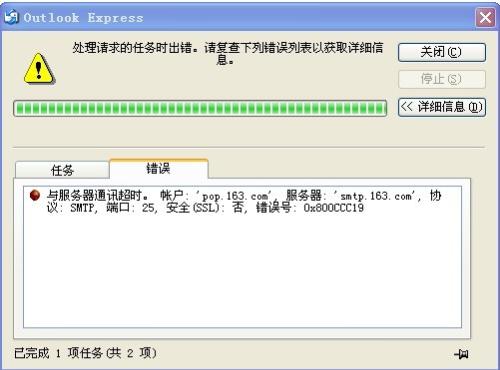 为何在Outlook邮件中无法撤回已发送的信息？ 第3张