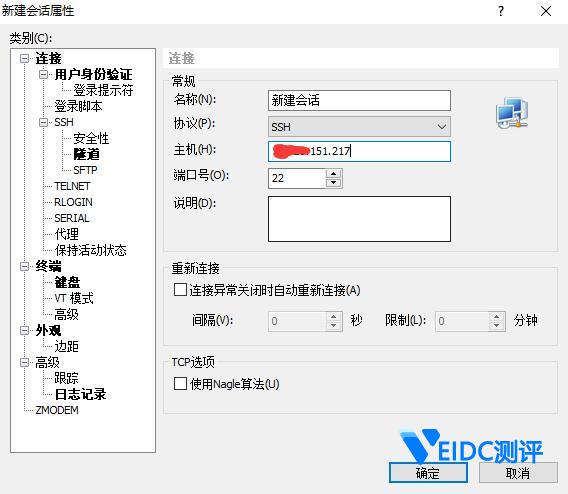 给openvz虚拟的VPS安装上VNC服务