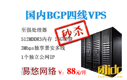 vps.us-$6/50M不限量/Xen/512m内存/40g硬盘/荷兰/美国