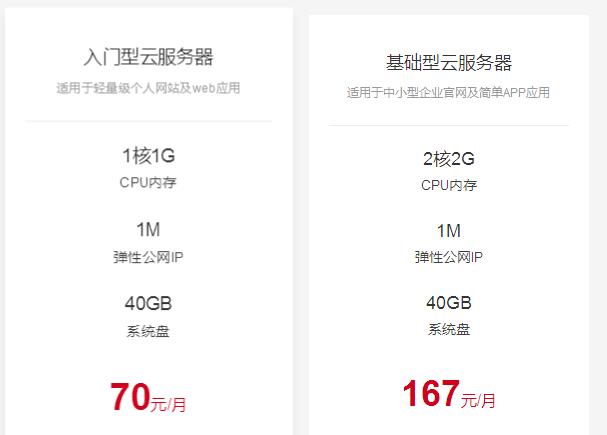 西安租服务器价格多少钱?不同配置和带宽怎么收费? 第2张 西安租服务器价格多少钱?不同配置和带宽怎么收费? 第2张