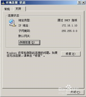 配置dhcp服务失败怎么办?dhcp服务配置教程 第3张 配置dhcp服务失败怎么办?dhcp服务配置教程 第3张