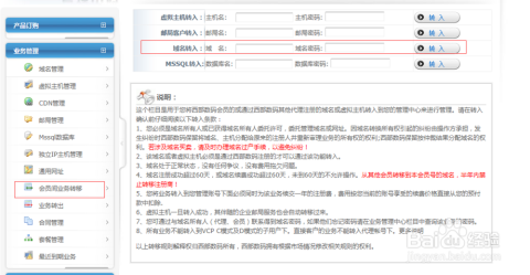 国内能备案的域名有哪些?国内可备案域名类型及要求 第3张 国内能备案的域名有哪些?国内可备案域名类型及要求 第3张