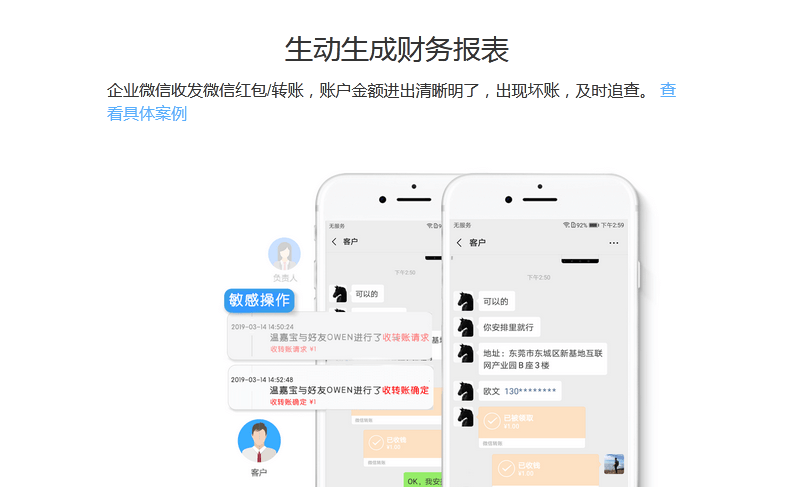 企业微信开发费用多少?开发企业微信具体需要多少钱?