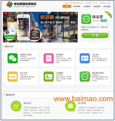 企业微信开发费用多少?开发企业微信具体需要多少钱?