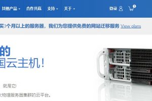 TmhHost纽约VPS怎么样?三网移动精品网回程测评解析