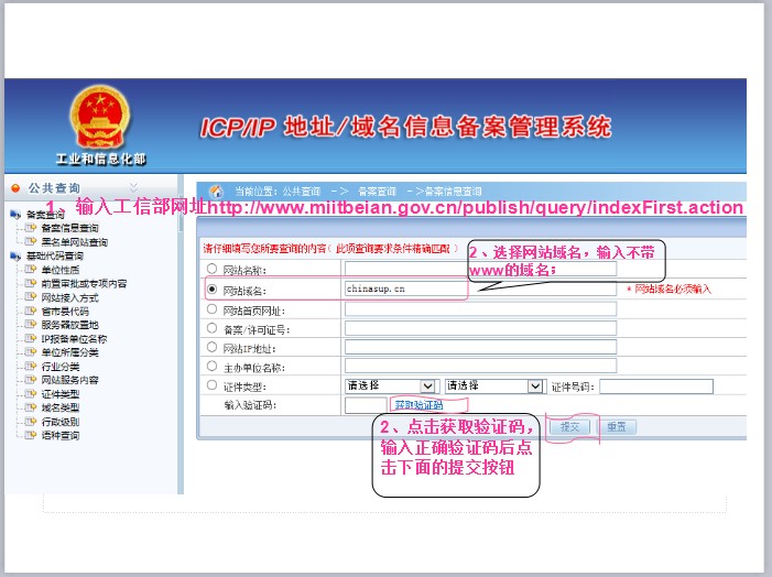 域名备案信息未更新,如何顺利完成网站备案流程? 第1张 域名备案信息未更新,如何顺利完成网站备案流程? 第1张