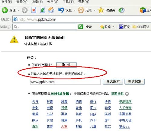 如何通过域名正确打开网页?常见问题及解决步骤详解 第3张 如何通过域名正确打开网页?常见问题及解决步骤详解 第3张