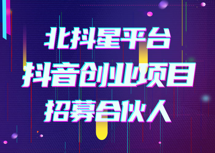抖音开发公司哪家好,为抖音开发的公司怎么找? 第1张 抖音开发公司哪家好,为抖音开发的公司怎么找? 第1张