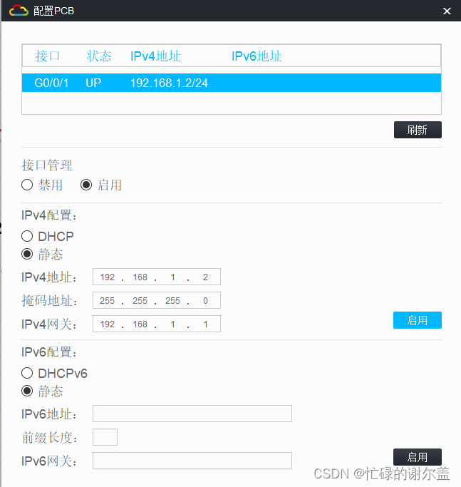 h3c清除配置,h3c设备如何彻底清除配置