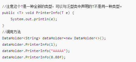 Java泛型中为何不能直接使用new T来创建实例?泛型类型实参的奥秘是什么?
