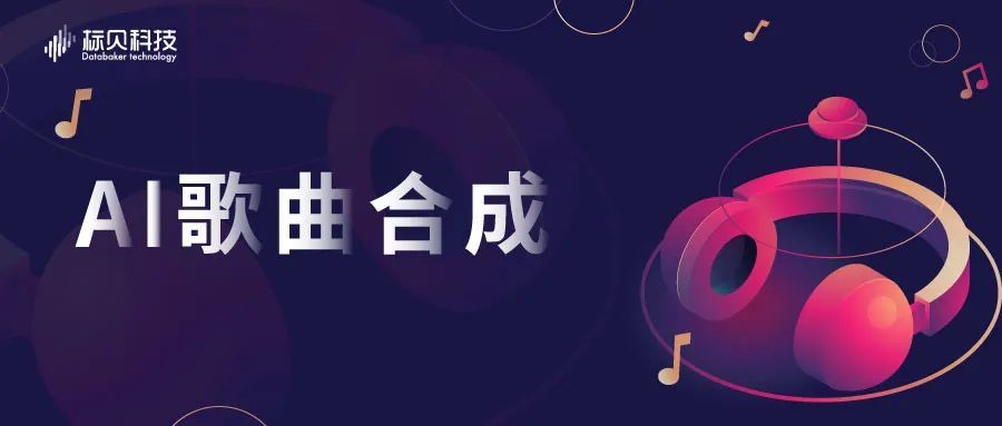 歌曲语音合成怎么做?免费AI唱歌软件推荐 第1张 歌曲语音合成怎么做?免费AI唱歌软件推荐 第1张