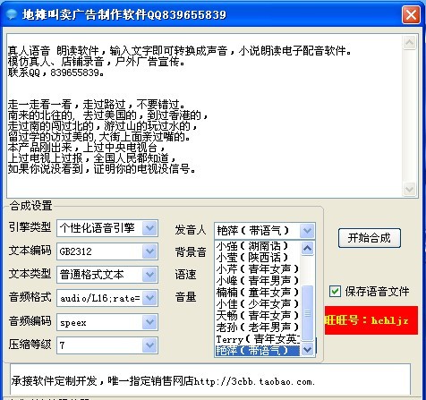 歌曲语音合成怎么做?免费AI唱歌软件推荐 第3张 歌曲语音合成怎么做?免费AI唱歌软件推荐 第3张