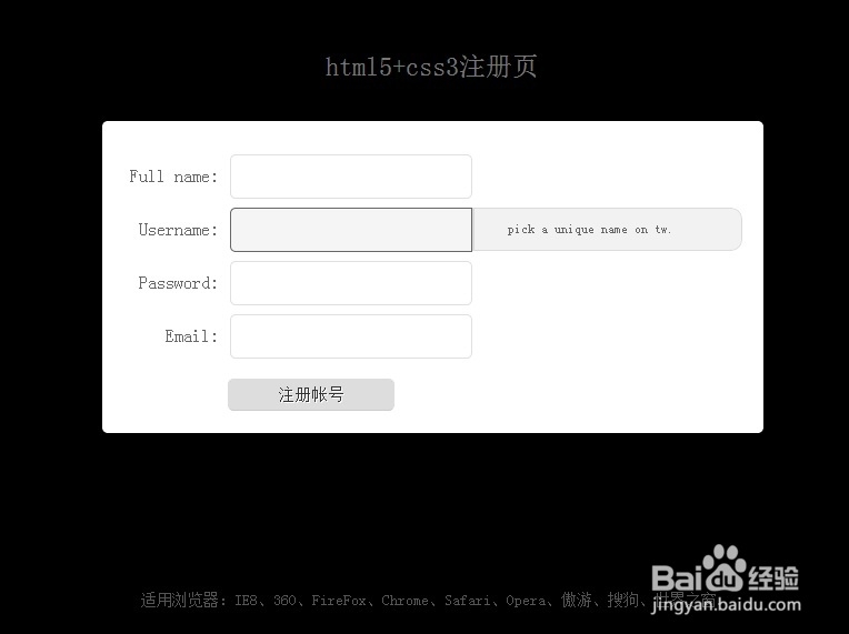 html如何实现注册