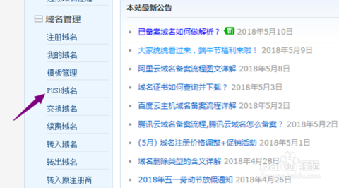 如何正确进行域名信息修改与过户？关键步骤和注意事项全解析