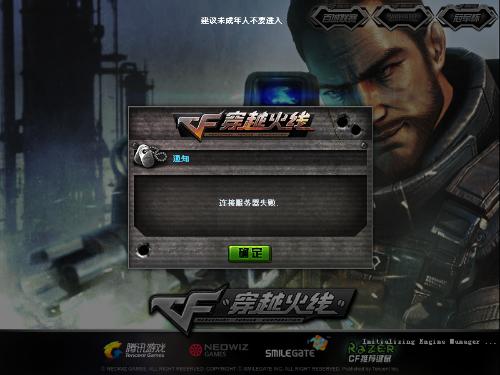 为何穿越火线服务器频频无法进入?背后原因及解决办法揭秘 第1张 为何穿越火线服务器频频无法进入?背后原因及解决办法揭秘 第1张