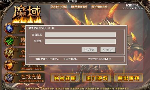 安全无毒魔域新服哪里找?真的能放心玩吗? 第2张 安全无毒魔域新服哪里找?真的能放心玩吗? 第2张