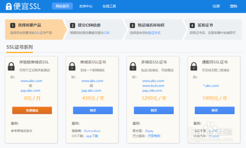 阿里云虚拟主机如何升级最新SSL证书?