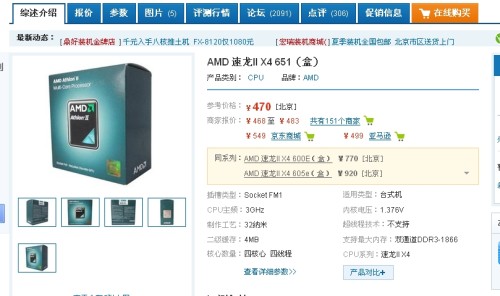 个人购买主机优惠,个人买电脑主机哪里最便宜