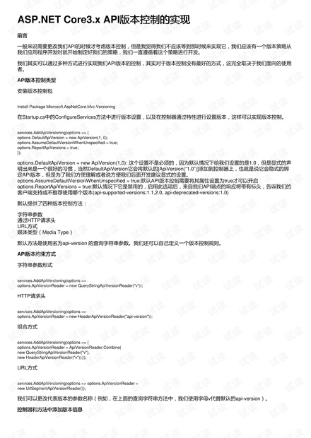 ASP.NET Core 3.x 中如何实现并发限制的代码示例?详细剖析与疑问解答! 第3张 ASP.NET Core 3.x 中如何实现并发限制的代码示例?详细剖析与疑问解答! 第3张