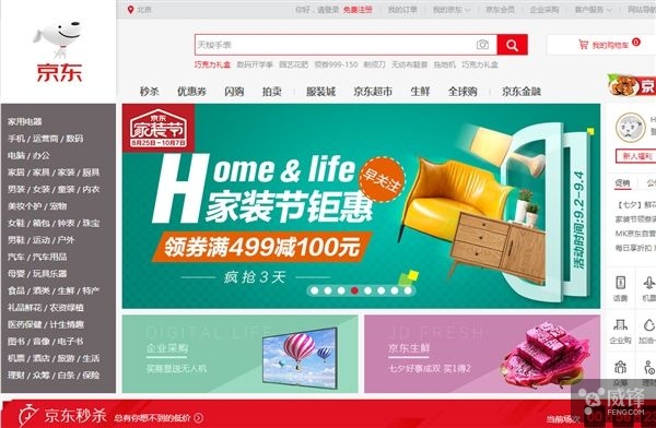 京东商城的域名是什么?jd.com主域名及二级域名解析