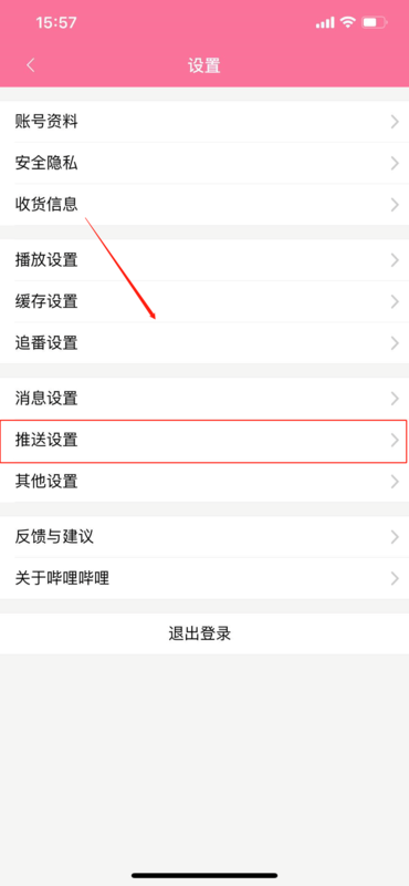 手机直播的配置要求,手机直播需要什么配置 第2张 手机直播的配置要求,手机直播需要什么配置 第2张