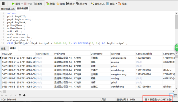 如何使用SQL语句高效查询满足多个条件的数据记录?