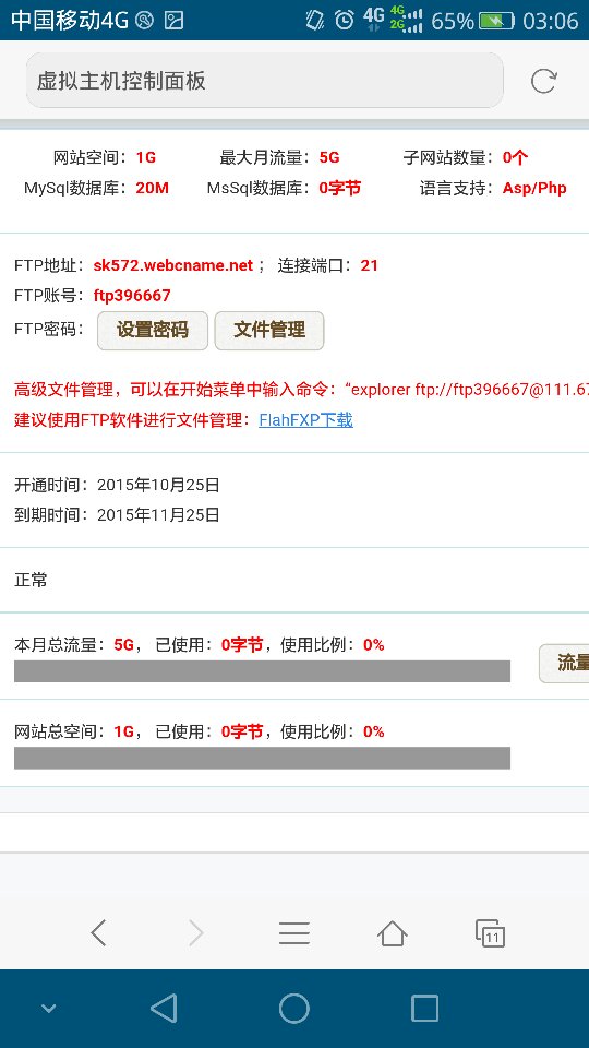 豆瓣我的域名是什么,我的域名 第3张 豆瓣我的域名是什么,我的域名 第3张