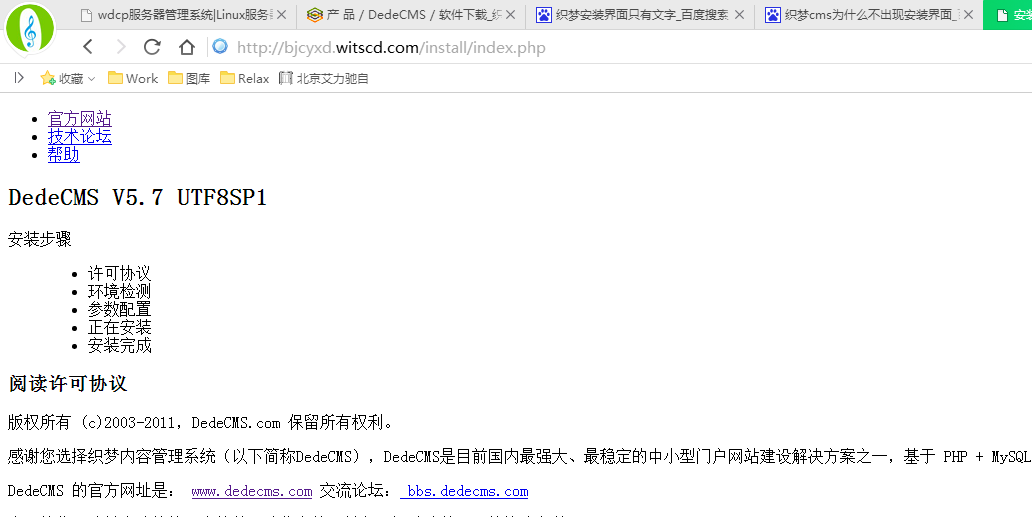 {php程序授权域名}怎么绑定?php程序授权域名绑定方法