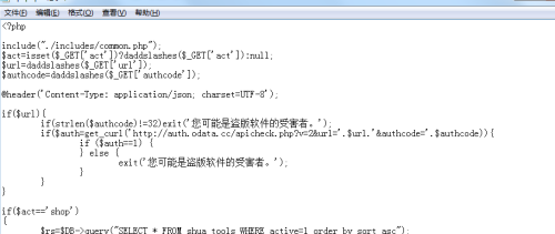 {php程序授权域名}怎么绑定?php程序授权域名绑定方法