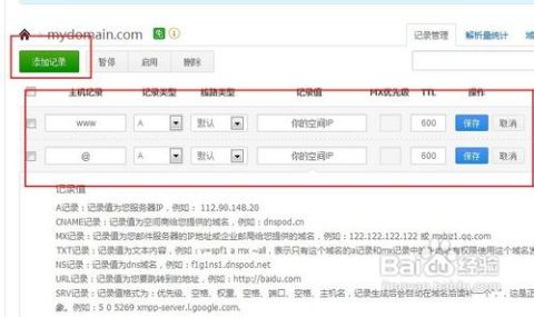 godaddy域名修改dns,godaddy域名dns修改方法 第1张 godaddy域名修改dns,godaddy域名dns修改方法 第1张