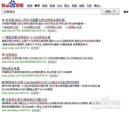 域名注册免费吗，域名注册费用多少
