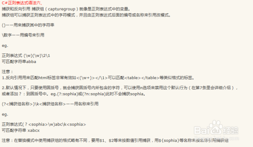 {c 正则 域名}是什么,{c 域名}怎么用 第3张 {c 正则 域名}是什么,{c 域名}怎么用 第3张