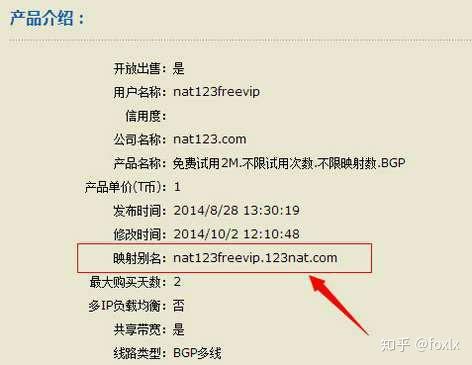 免费试用公网IP,这项服务靠谱吗?使用限制有哪些? 第1张 免费试用公网IP,这项服务靠谱吗?使用限制有哪些? 第1张