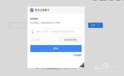 注册百度账号有哪些步骤和注意事项?如何避免常见问题? 第1张 注册百度账号有哪些步骤和注意事项?如何避免常见问题? 第1张
