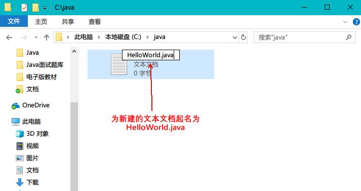 java怎么将文本区进行保存