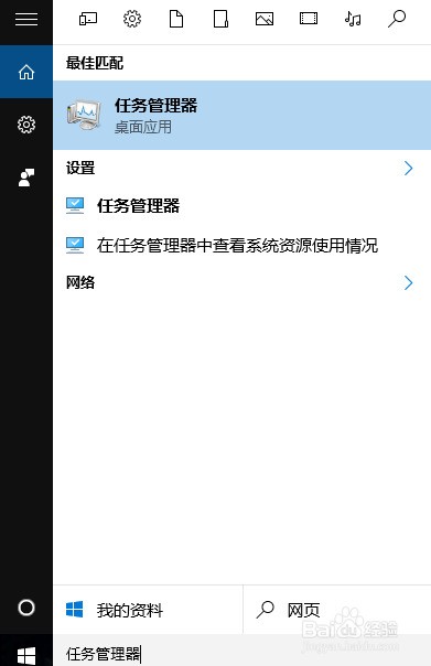 如何快速打开任务管理器?