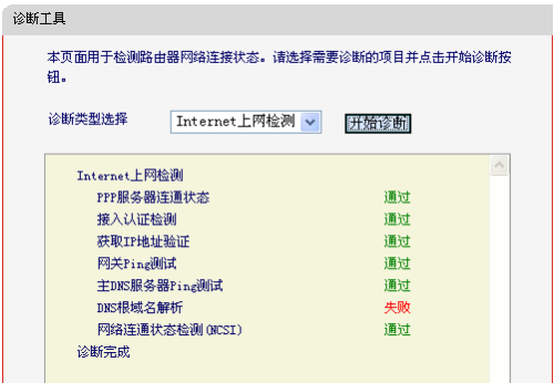 dns被污染了怎么办,dns被污染了域名解析失败