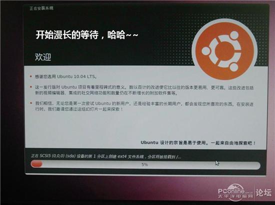 如何用光盘安装Linux系统 第3张 如何用光盘安装Linux系统 第3张
