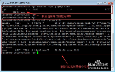 Linux如何快速查看端口占用? 第2张 Linux如何快速查看端口占用? 第2张