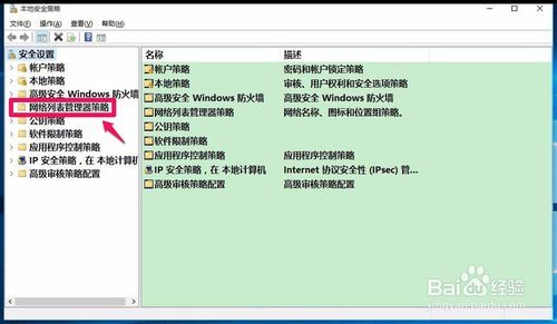公用网络中那些未识别的网络,究竟隐藏着怎样的秘密? 第2张 公用网络中那些未识别的网络,究竟隐藏着怎样的秘密? 第2张