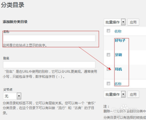 WordPress如何创建优化搜索功能页面