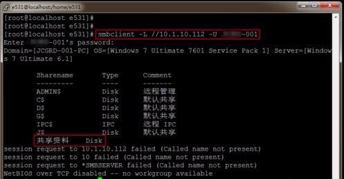Linux如何访问挂载点?