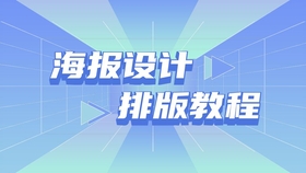 海报设计怎么用AI快速出多版本,AI海报设计 第2张 海报设计怎么用AI快速出多版本,AI海报设计 第2张
