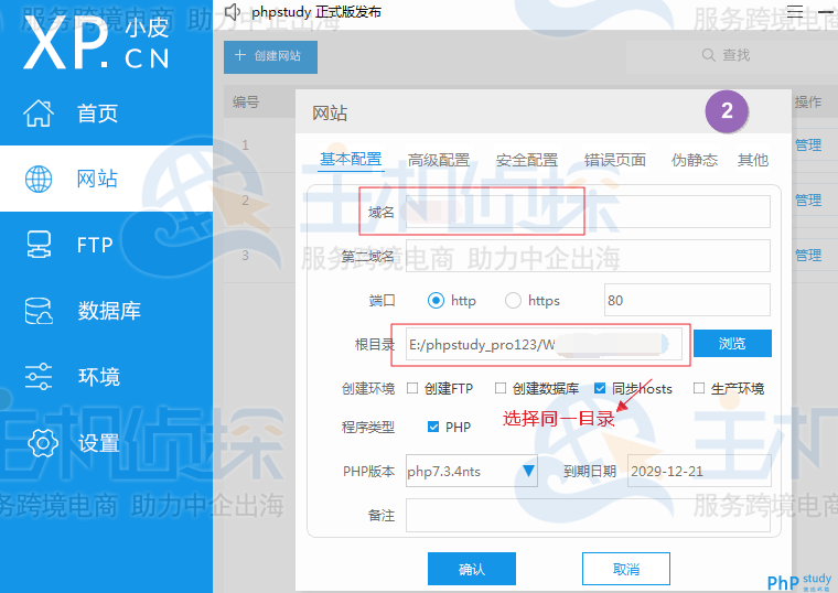 多域名301跳转怎么设置,多域名301跳转 第1张 多域名301跳转怎么设置,多域名301跳转 第1张