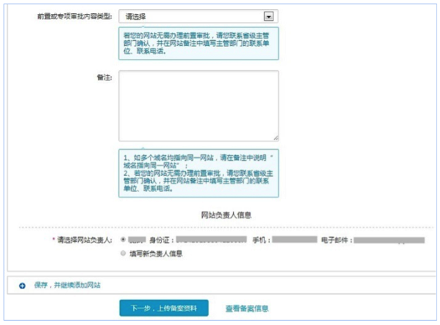 网站域名在哪备案,域名备案流程及所需材料详解 第2张 网站域名在哪备案,域名备案流程及所需材料详解 第2张