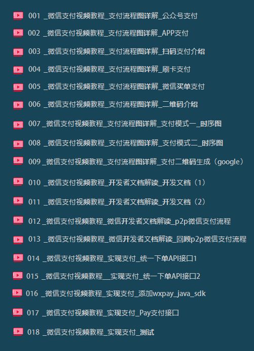 java下载微信语音文件怎么打开 第3张 java下载微信语音文件怎么打开 第3张