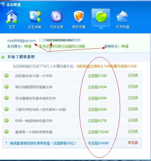 金山快盘服务器为何总是忙?背后原因及解决方案大揭秘! 第2张 金山快盘服务器为何总是忙?背后原因及解决方案大揭秘! 第2张