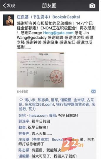 庄良基域名是什么,庄良基域名注册多少钱 第1张 庄良基域名是什么,庄良基域名注册多少钱 第1张