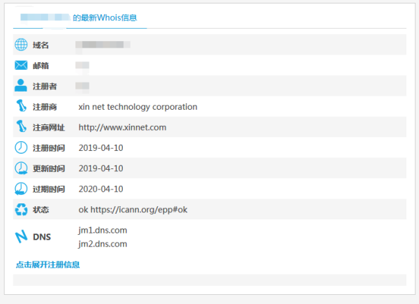 网站域名在哪里，域名注册商查询方法